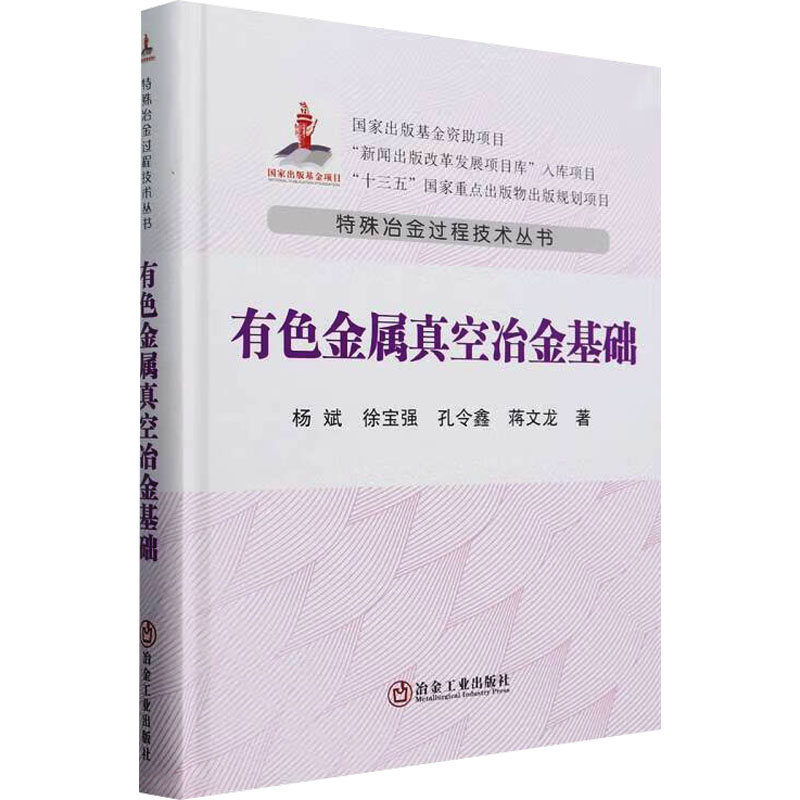新华书店正版 冶金、地质 文轩网
