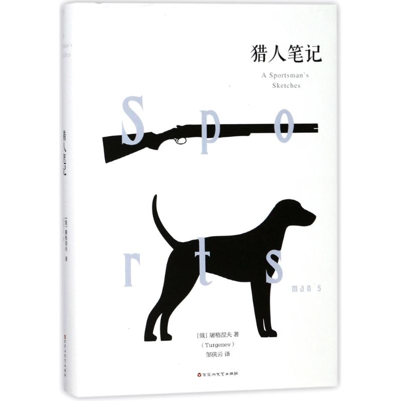 新华书店正版 外国文学名著读物 文轩网