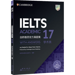 【官方正版】剑桥雅思官方真题集17 学术类 IELTS雅思剑17真题A类学习资料书籍 备考试全真试题 新东方出国英国留学考试剑雅题库