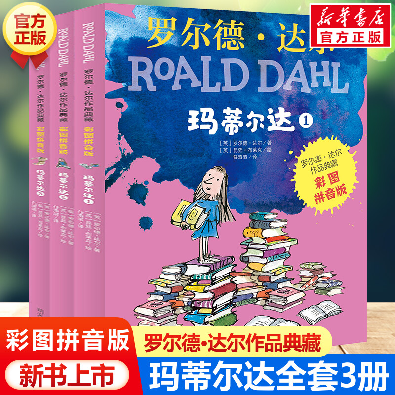 新华书店正版 注音读物 文轩网