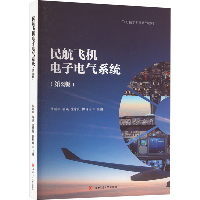 新华书店正版 大中专理科电工电子 文轩网