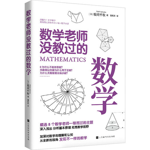 新华书店正版 素质教育 文轩网