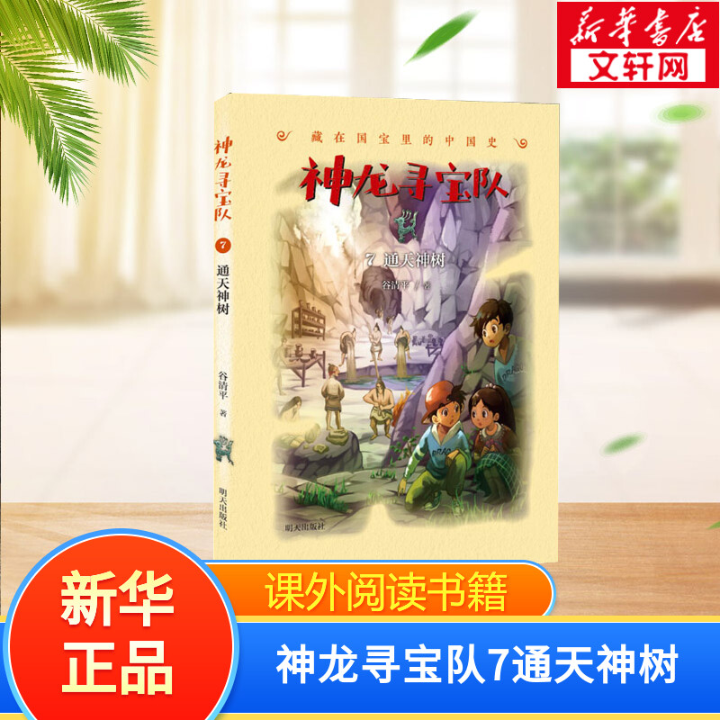 新华书店正版 儿童文学 文轩网