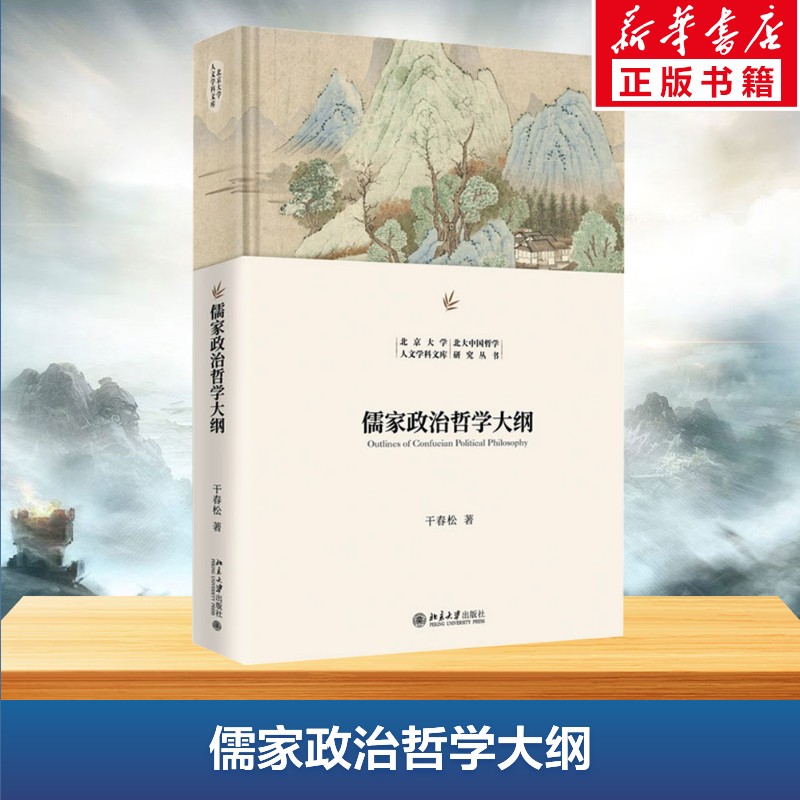 新华书店正版 中国哲学 文轩网