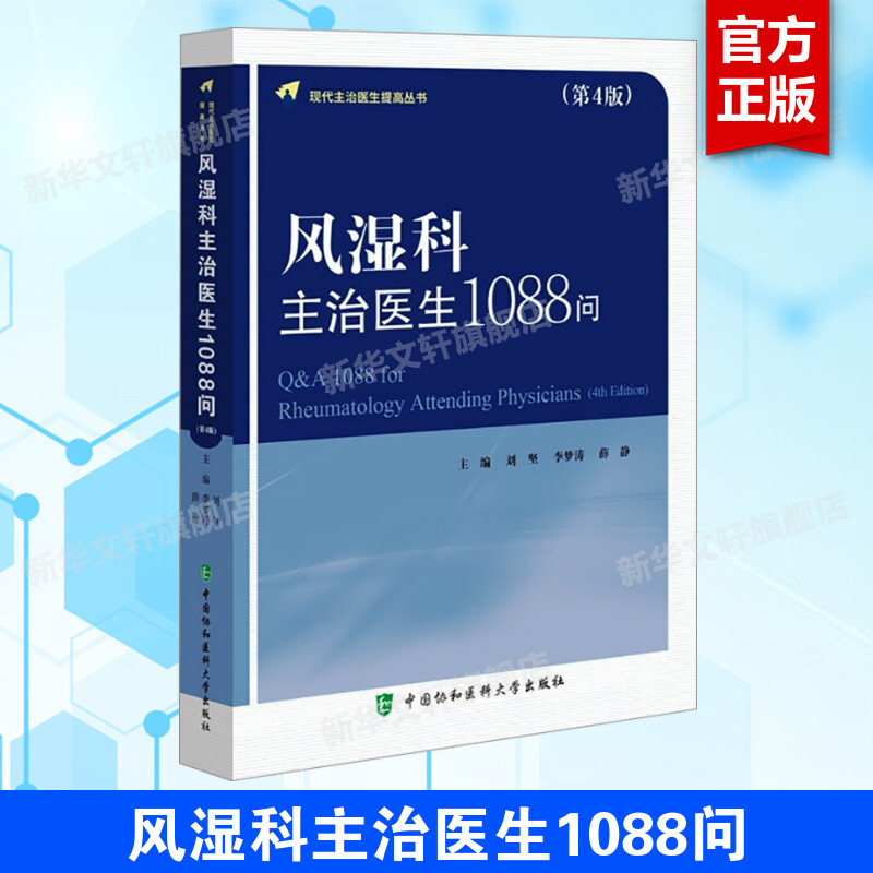 新华书店正版 内科 文轩网