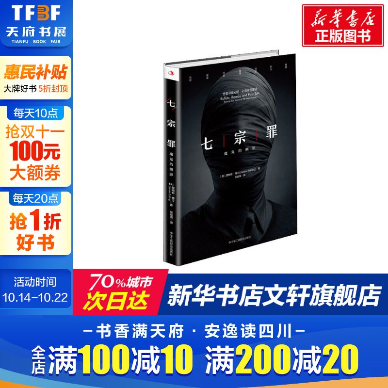 新华书店正版 外国科幻,侦探小说 文轩网