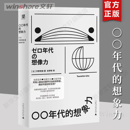 新华书店正版 社会科学总论、学术 文轩网
