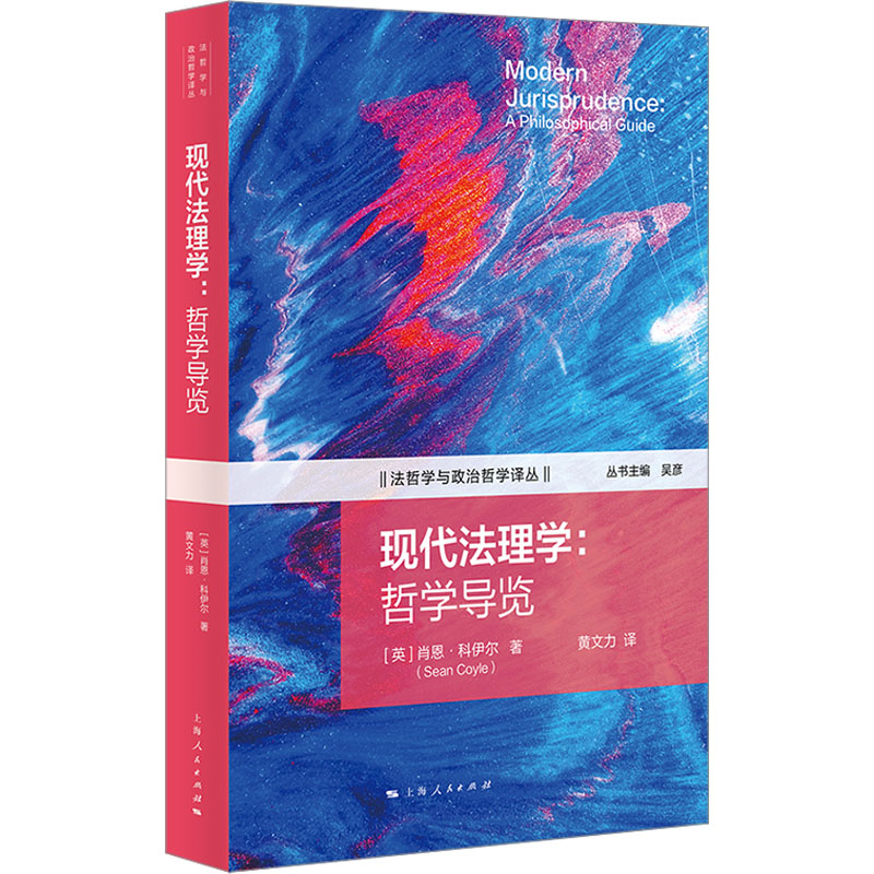 新华书店正版 法学理论 文轩网