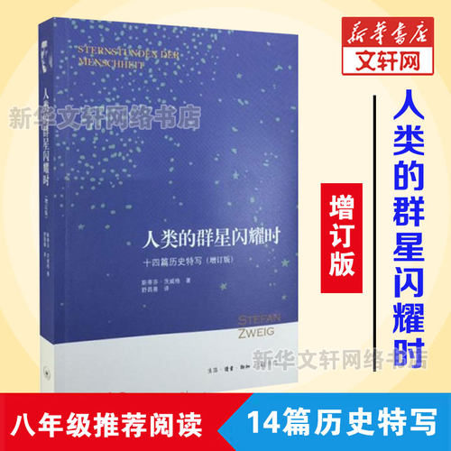 新华书店正版 中国历史 文轩网