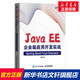 李磊 Java Vue 正版 Boot 新华书店旗舰店文轩官网 新华文轩 书籍 社 人民邮电出版 Element EE企业级应用开发实战 Spring