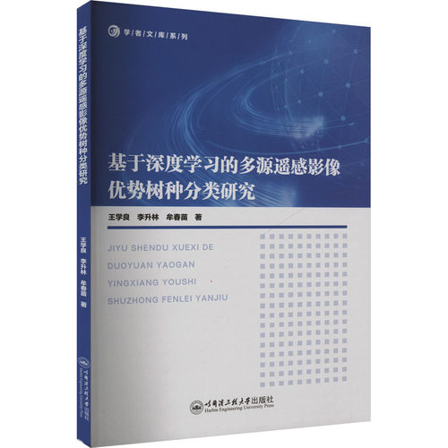 新华书店正版 人工智能 文轩网