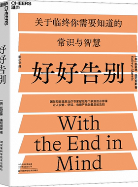 【新华文轩】好好告别 (英)凯瑟琳·曼尼克斯 正版书籍小说畅销书 新华书店旗舰店文轩官网 河南科学技术出版社