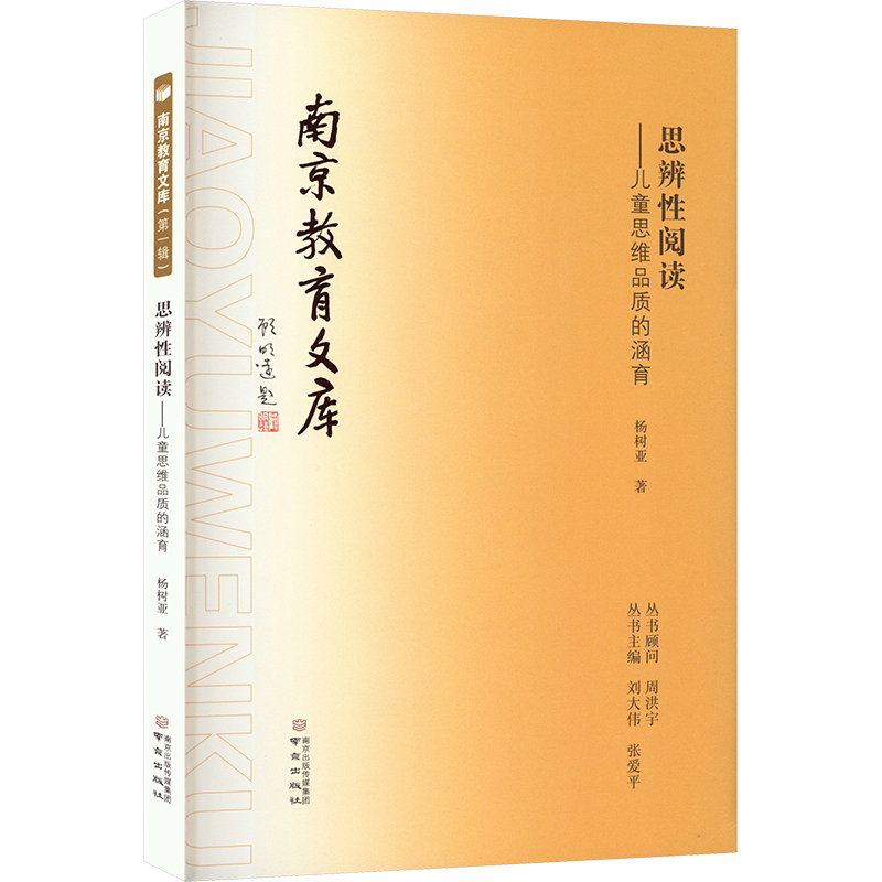 新华书店正版 教学方法及理论 文轩网
