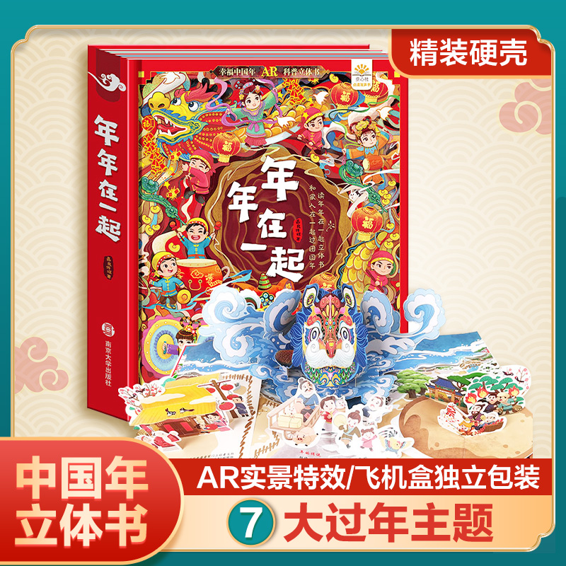 新华书店正版 低幼启蒙 文轩网