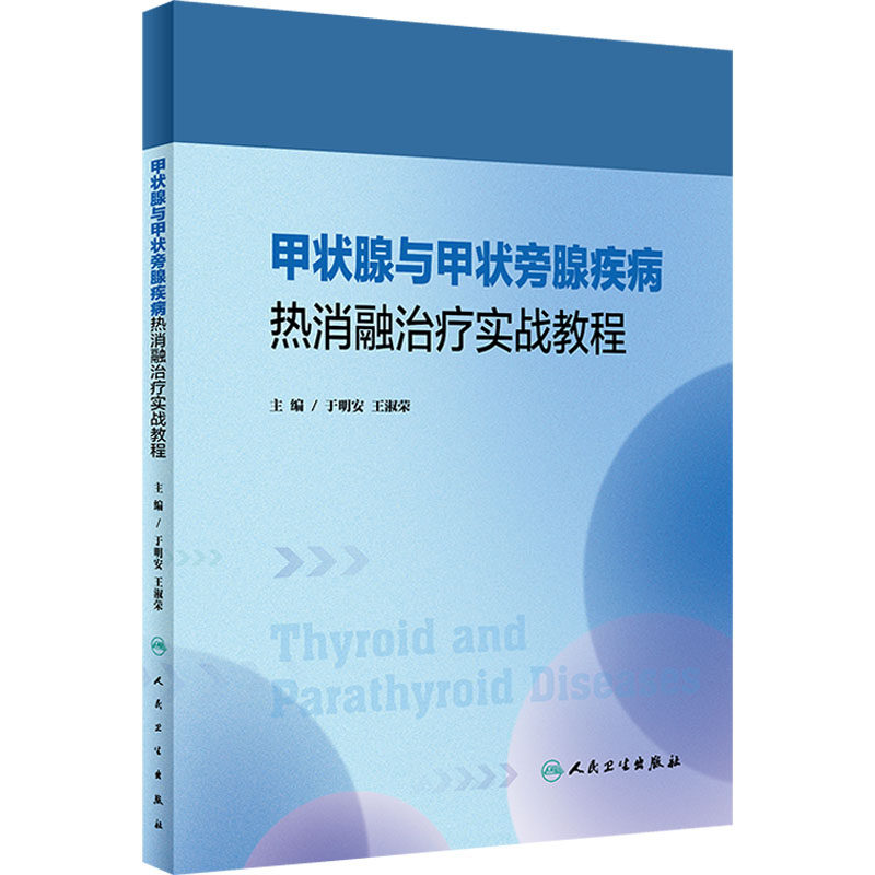 新华书店正版 大中专理科医药卫生 文轩网