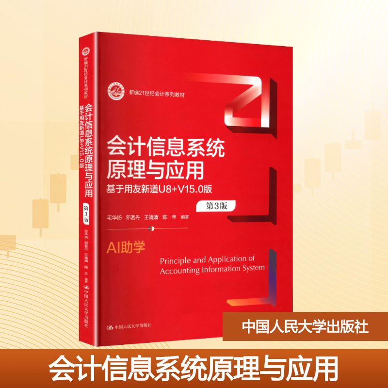 新华书店正版 大中专公共经济管理 文轩网