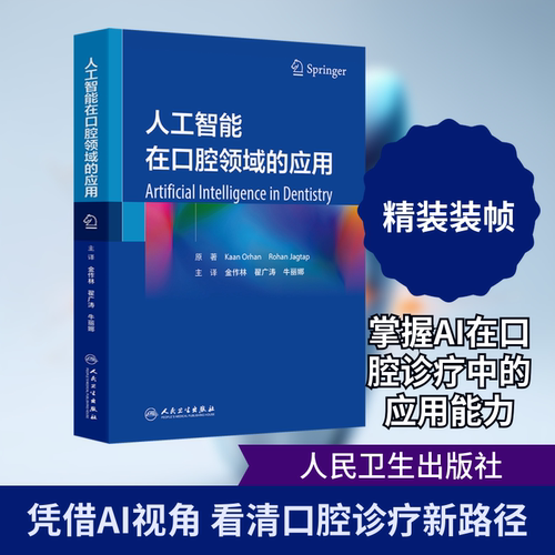 新华书店正版 五官科 文轩网