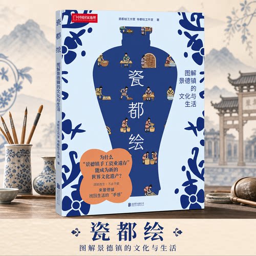 新华书店正版 民间工艺 文轩网