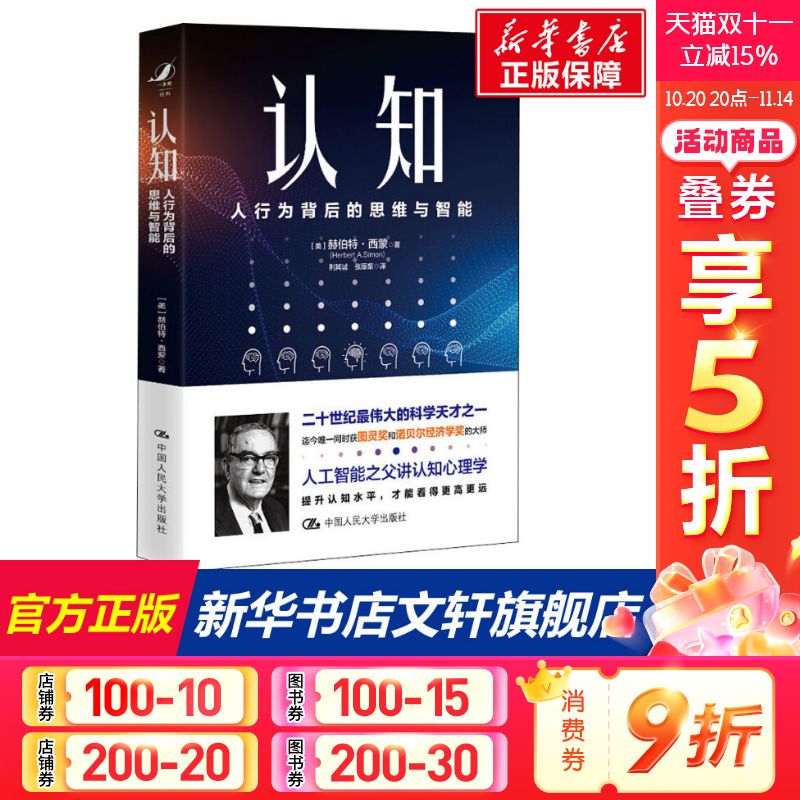 新华书店正版 心理学 文轩网