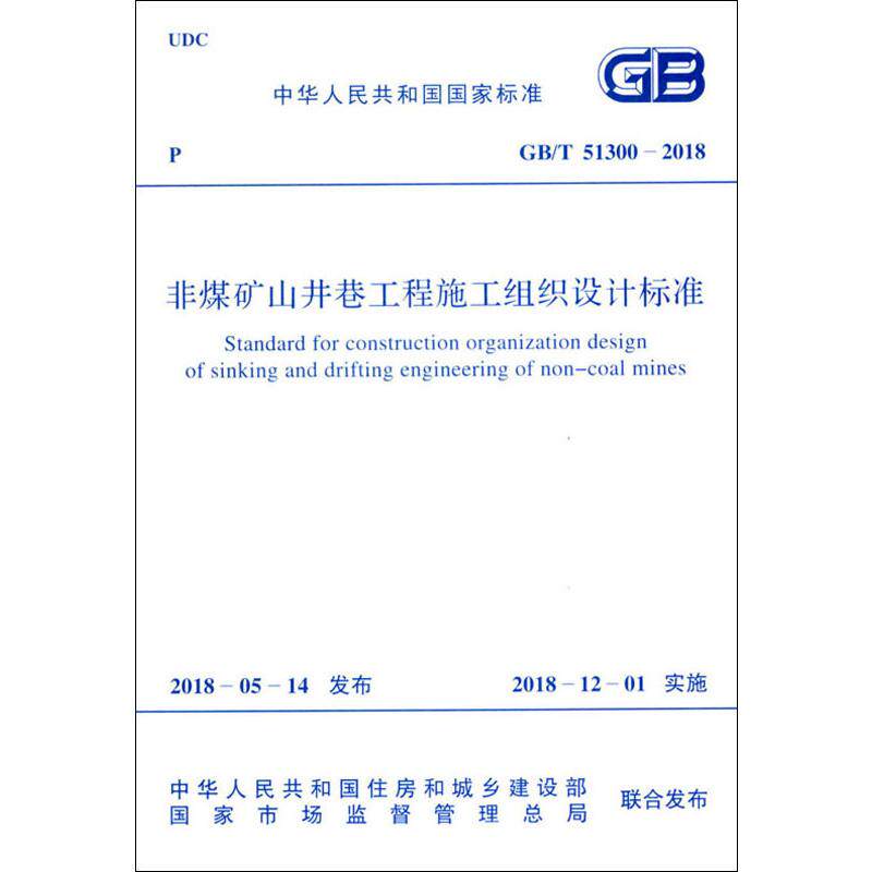 新华书店正版 计量标准 文轩网