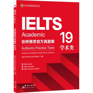 【官方正版】剑桥雅思官方真题集19 学术类A类 新东方IELTS考试真题学习资料书籍全真试题剑雅题库 可搭4-20阅读听力写作口语词汇