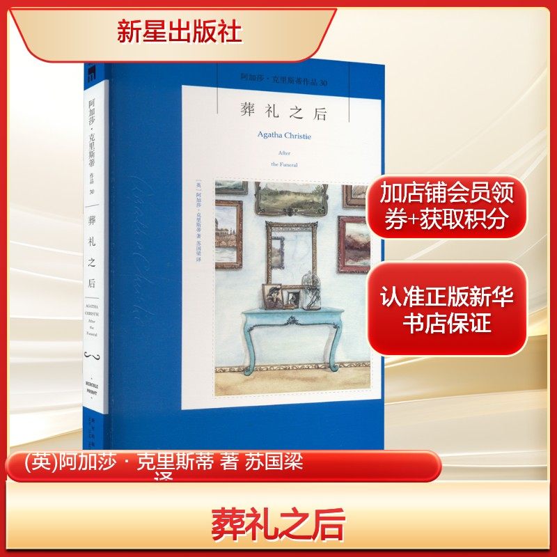 新华书店正版 外国科幻,侦探小说 文轩网