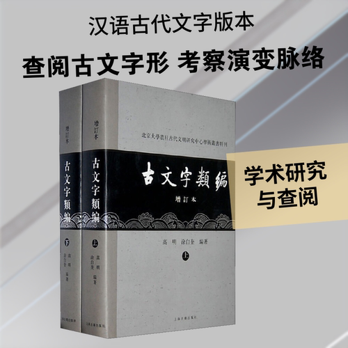 新华书店正版 语言－汉语 文轩网