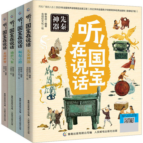 新华书店正版 少儿科普 文轩网