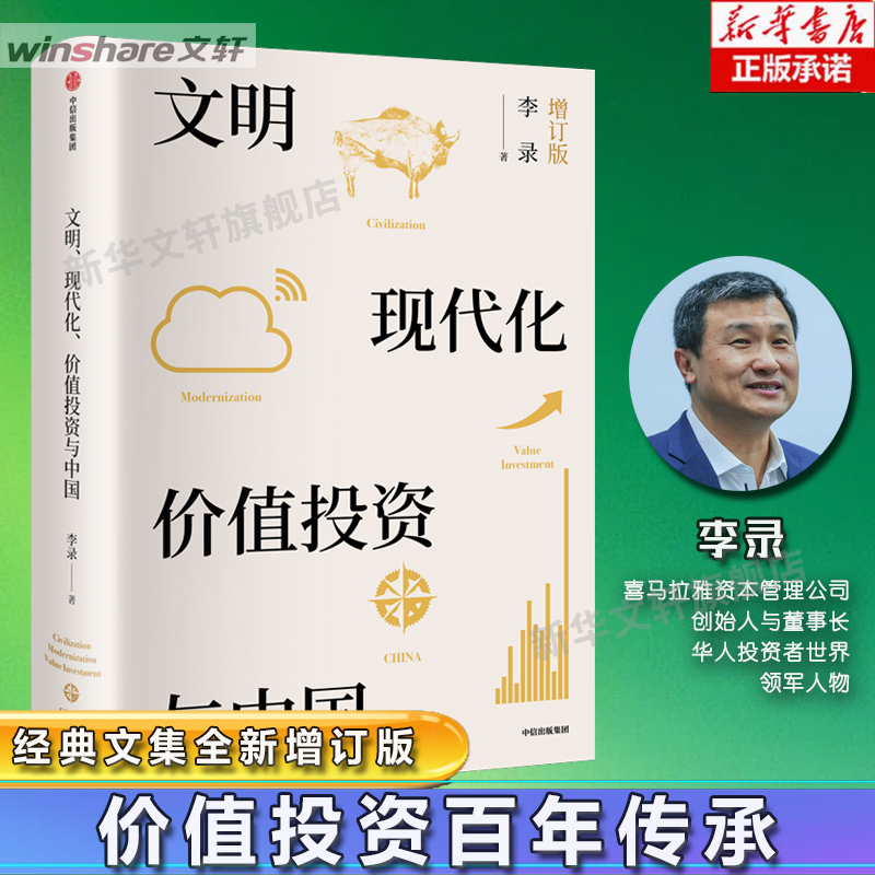 新华书店正版 股票投资、期货 文轩网