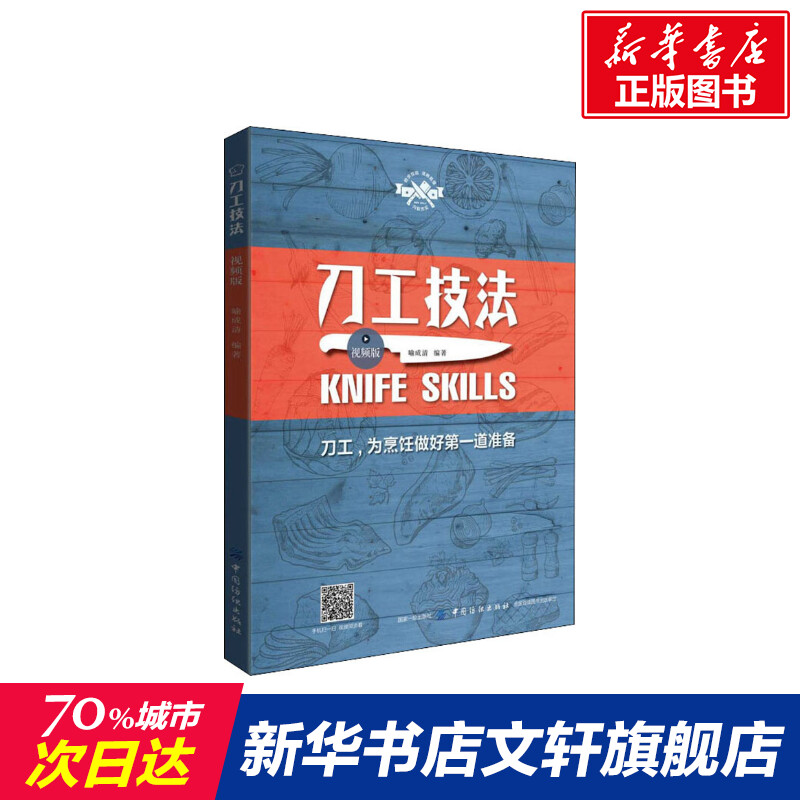 新华书店正版 烹饪 文轩网