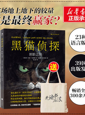 黑猫侦探1-6卷悬疑侦探漫画