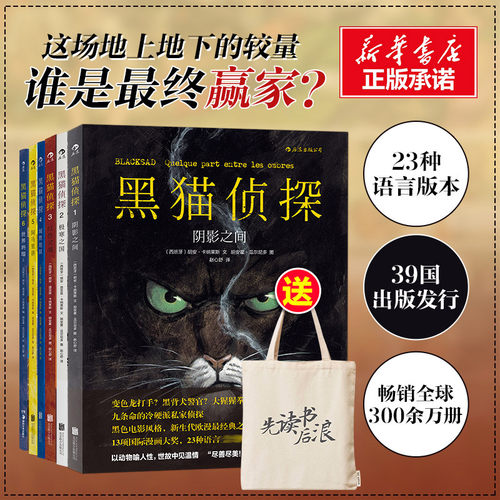 黑猫侦探1-6卷悬疑侦探漫画