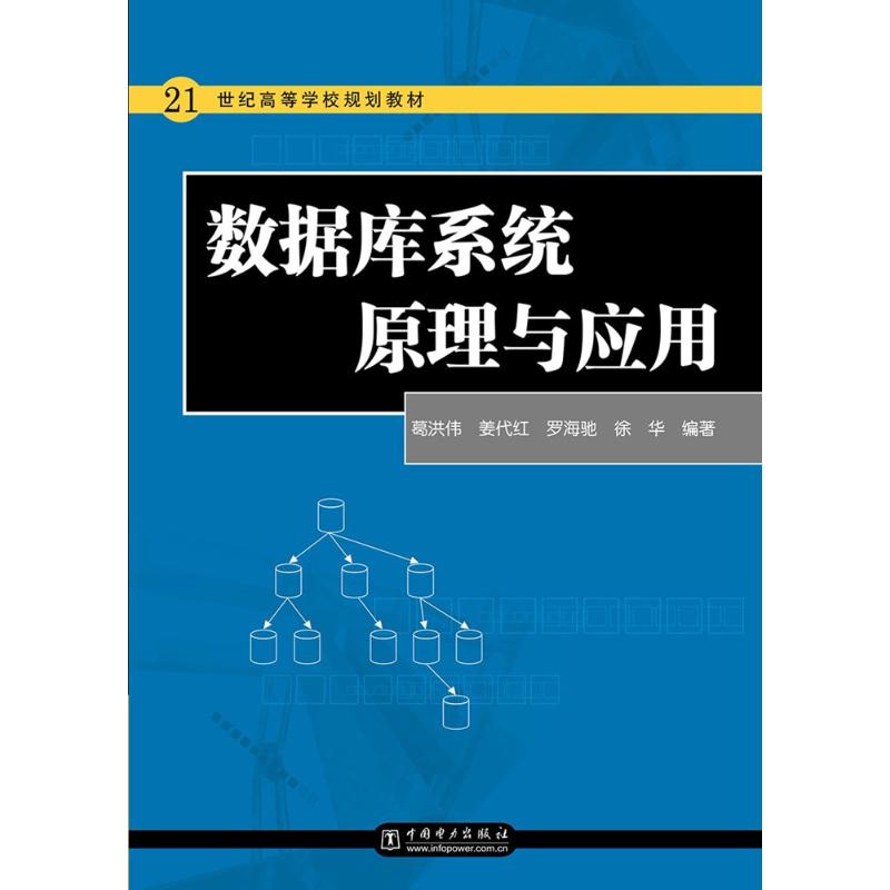 新华书店正版 大中专理科水利电力 文轩网