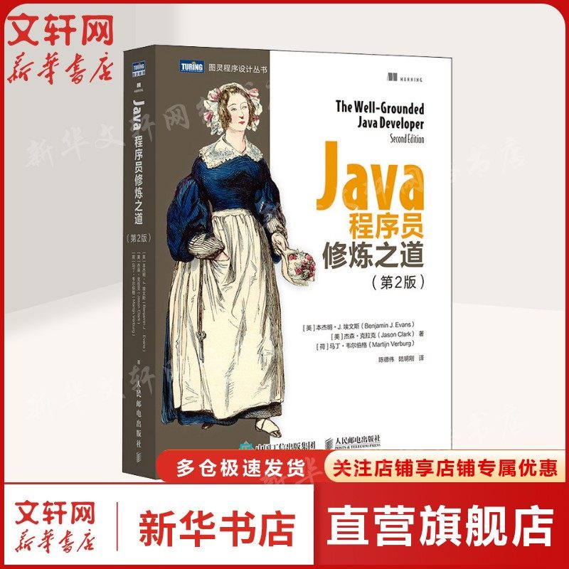 JAVA程序员修炼之道第2版 API 字节码 性能调优 高并发优化 Maven Gradle 在 CI/CD 流程中的应用  JVM 语言Java 无缝协作正版书籍
