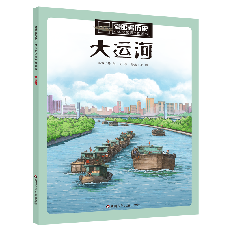 新华书店正版 少儿科普 文轩网