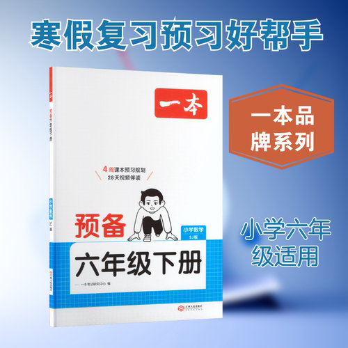 新华书店正版 小学常备综合 文轩网