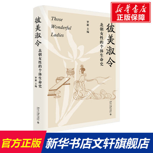 新华书店正版 中国历史 文轩网