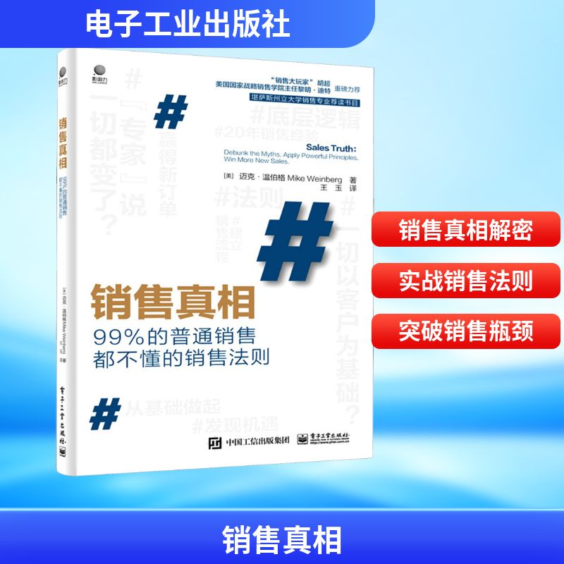 新华书店正版 市场营销 文轩网