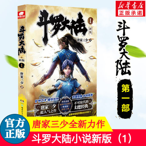 新华书店正版 中国科幻,侦探小说 文轩网