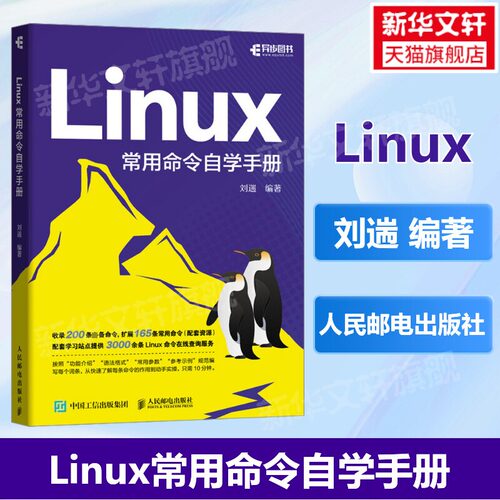 新华书店正版 操作系统 文轩网