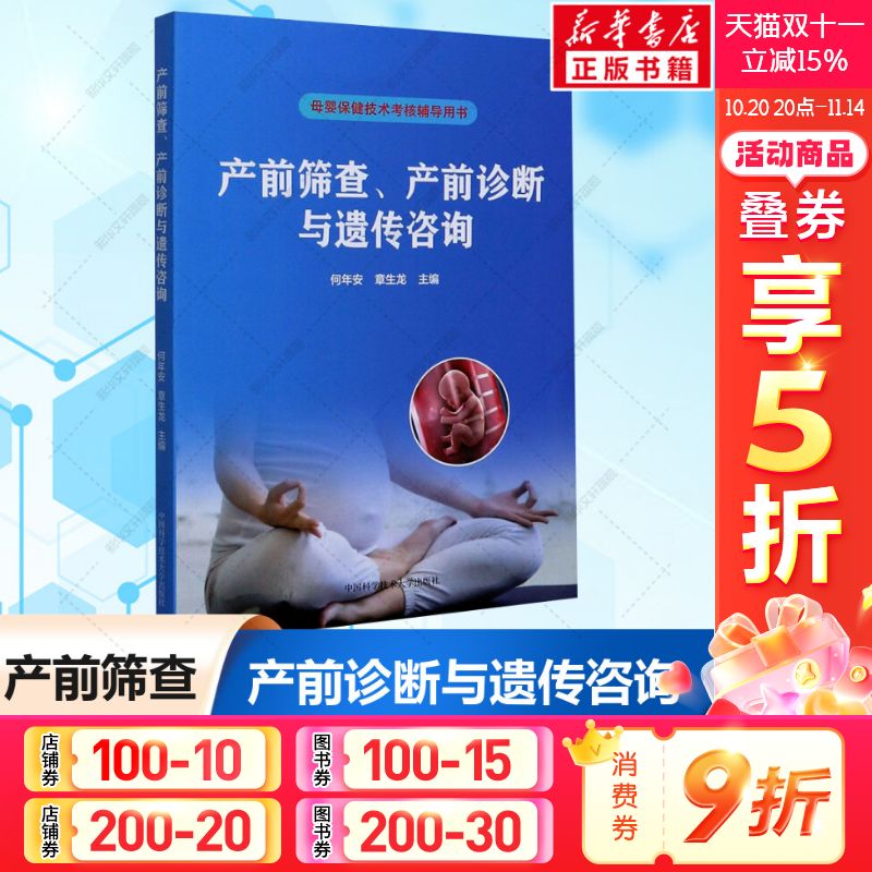 新华书店正版 妇产科 文轩网
