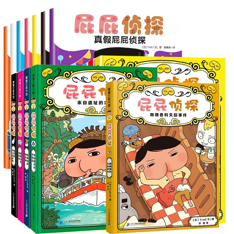屁屁侦探儿童绘本故事书全16册 屁屁侦探桥梁版动漫版漫画版早教启蒙益智2-3-4-5-6-岁培养宝宝专注力观察幽默搞笑感成就感儿童故