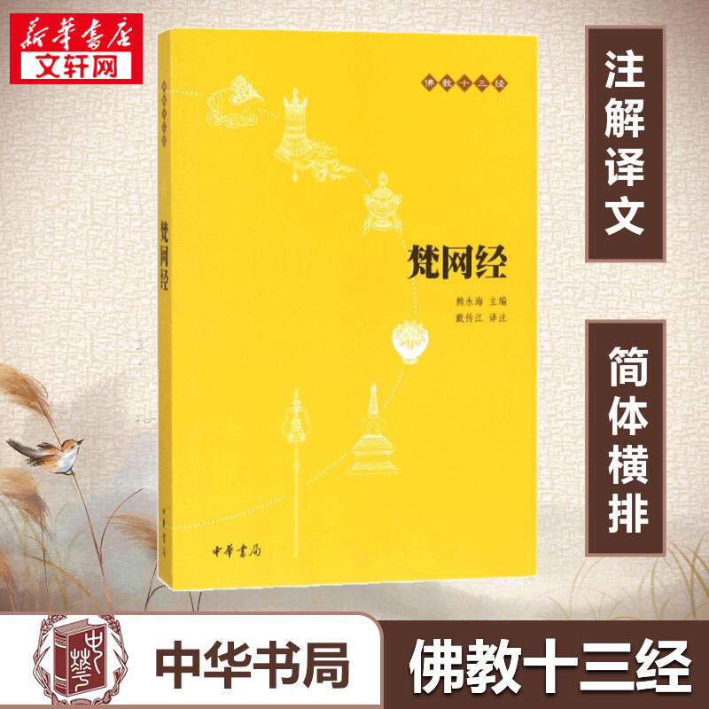 新华书店正版 文轩网