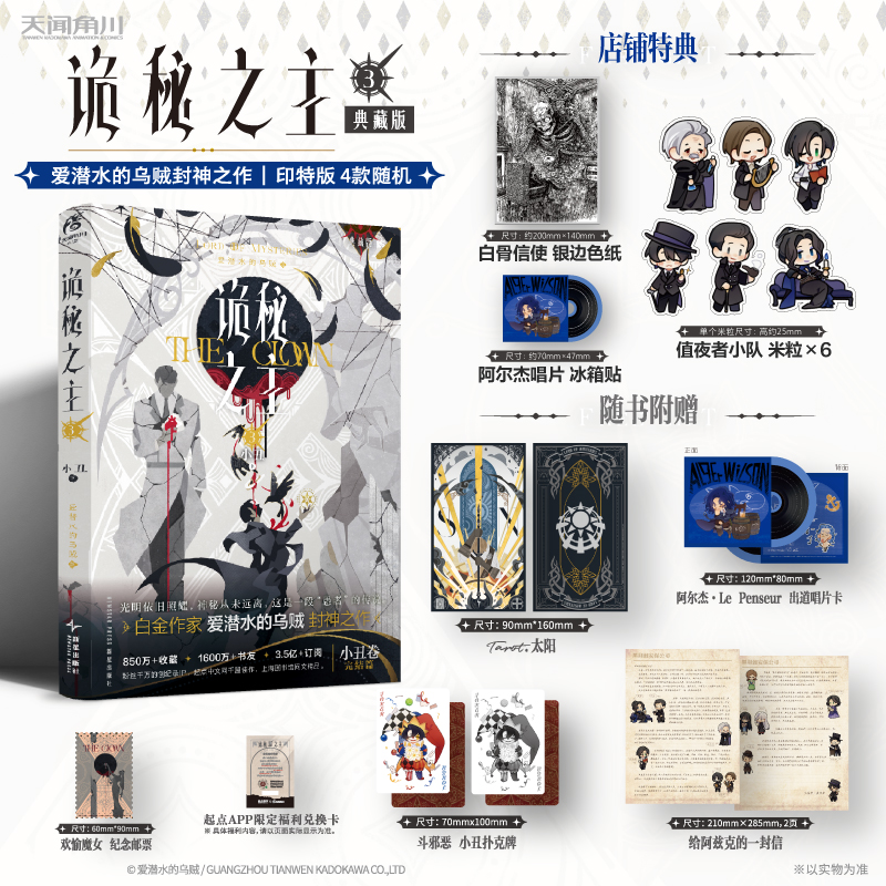 新华书店正版 中国科幻,侦探小说 文轩网