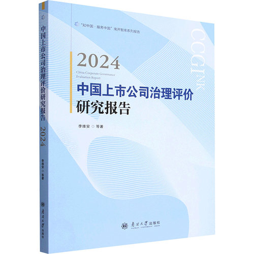 新华书店正版 经济理论、法规 文轩网