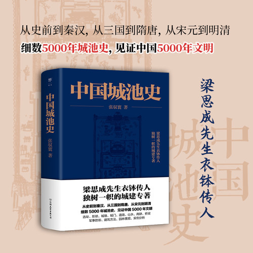 新华书店正版 中国历史 文轩网
