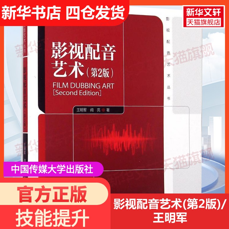 新华书店正版 大中专文科文学艺术 文轩网