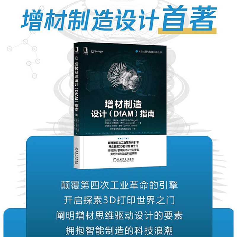 新华书店正版 机械工程 文轩网