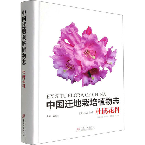 新华书店正版 种植业 文轩网