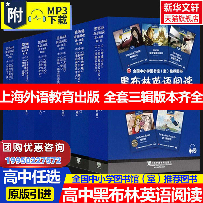 黑布英语阅读高一5册第二三辑图片
